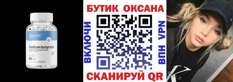 цена наркотик  Кольчугино  omg онион  Бутират 1.4BDO 