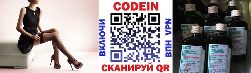 Кодеин Purple Drank где продают наркотики Кольчугино