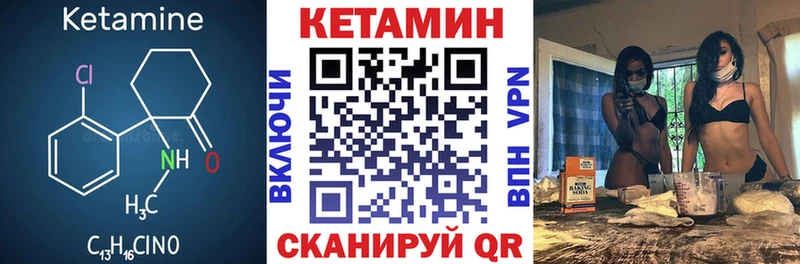 Кетамин VHQ  Кольчугино 