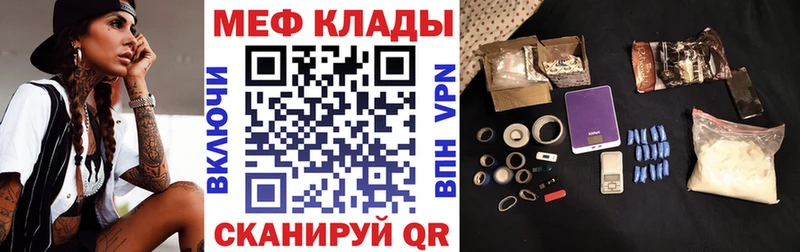 МЯУ-МЯУ мука  даркнет сайт  Кольчугино 